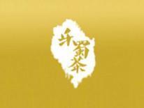 乐蜀茶