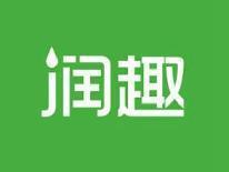 润趣
