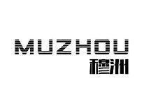 穆洲MUZHOU