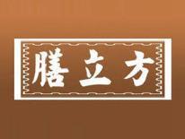 膳立方