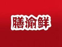 膳渝鲜