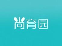 尚育园