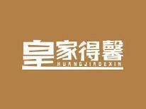 皇家得馨
