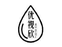优视欣YOUSHIXIN