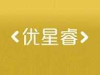 优星睿