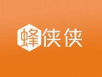 蜂侠侠
