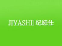 纪娅仕