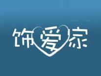 饰爱家