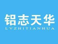 铝志天华