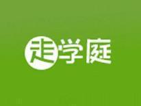 走学庭