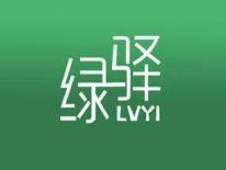 绿驿