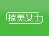 掠美女士