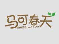 马可春天