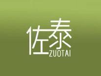 佐泰