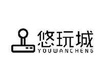 悠玩城YOUWANCHENG