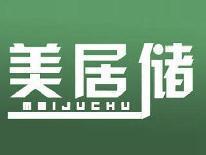 美居储