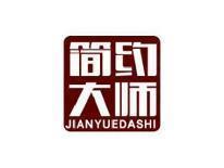 简约大师