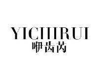 咿齿芮YICHIRUI