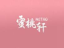 蜜桃轩