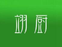 翊厨