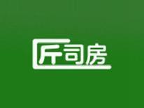 匠司房
