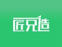 匠兄造