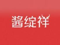 酱绽祥