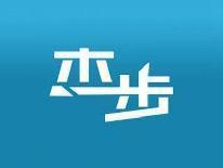 杰步