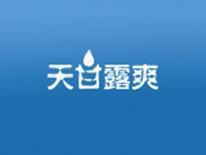 天甘露爽