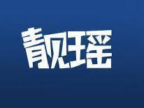 靓瑶