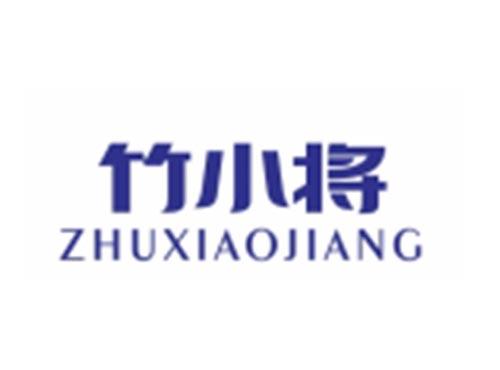 竹小将ZHUXIAOJIANG
