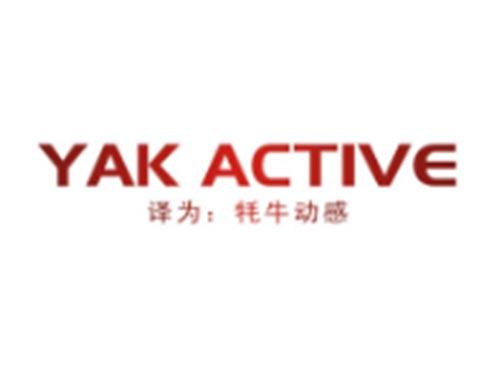 YAKACTIVE（牦牛动感）