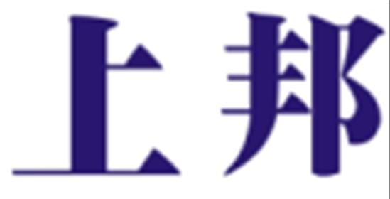 上邦