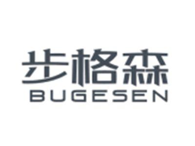 步格森BUGESEN