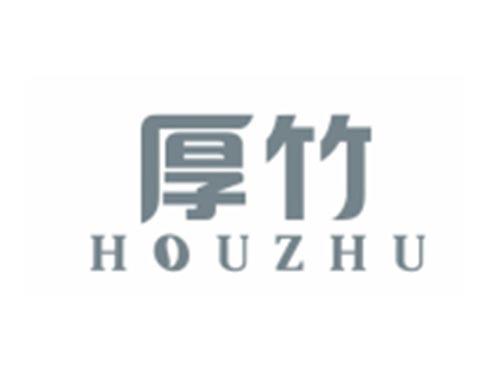 厚竹HOUZHU