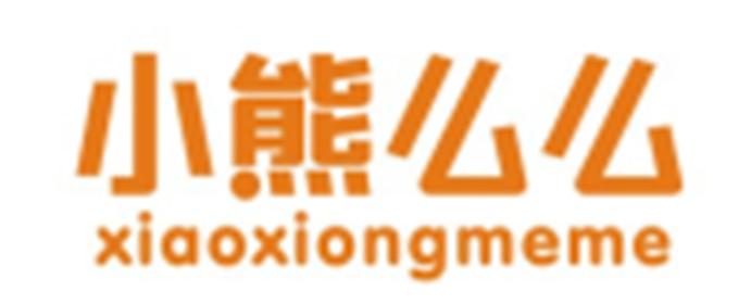 小熊么么XIAOXIONGMEME
