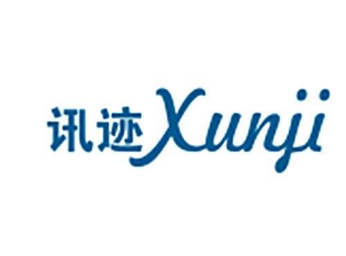 讯迹XUNJI