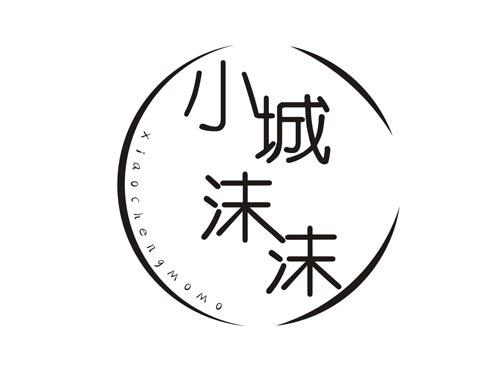 小城沫沫XIAOCHENGMOMO