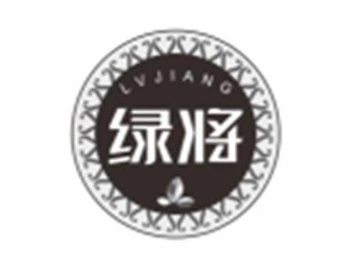 绿将LVJIANG