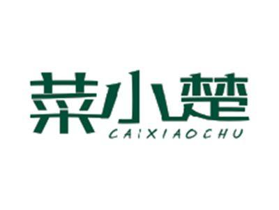 菜小楚CAIXIAOCHU