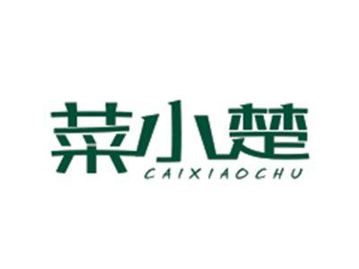菜小楚CAIXIAOCHU