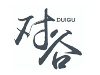 对谷DUIGU
