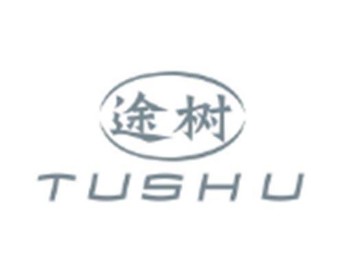 途树TUSHU