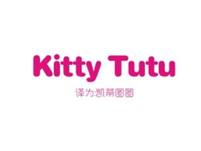 KITTYTUTU(凯蒂图图）