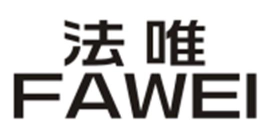 法唯FAWEI