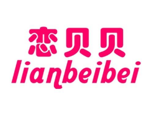 恋贝贝LIANBEIBEI