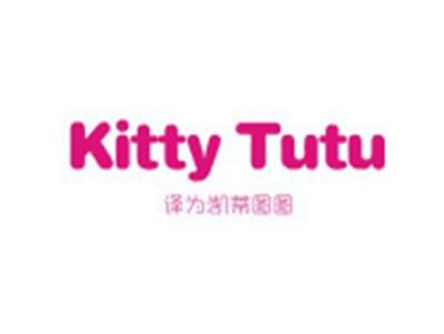 KITTYTUTU(凯蒂图图）