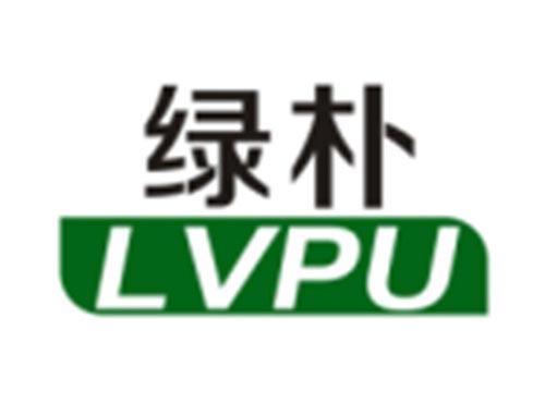 绿朴LVPU