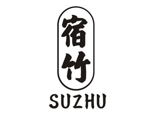 宿竹SUZHU