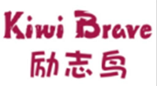 励志鸟KIWIBRAVE